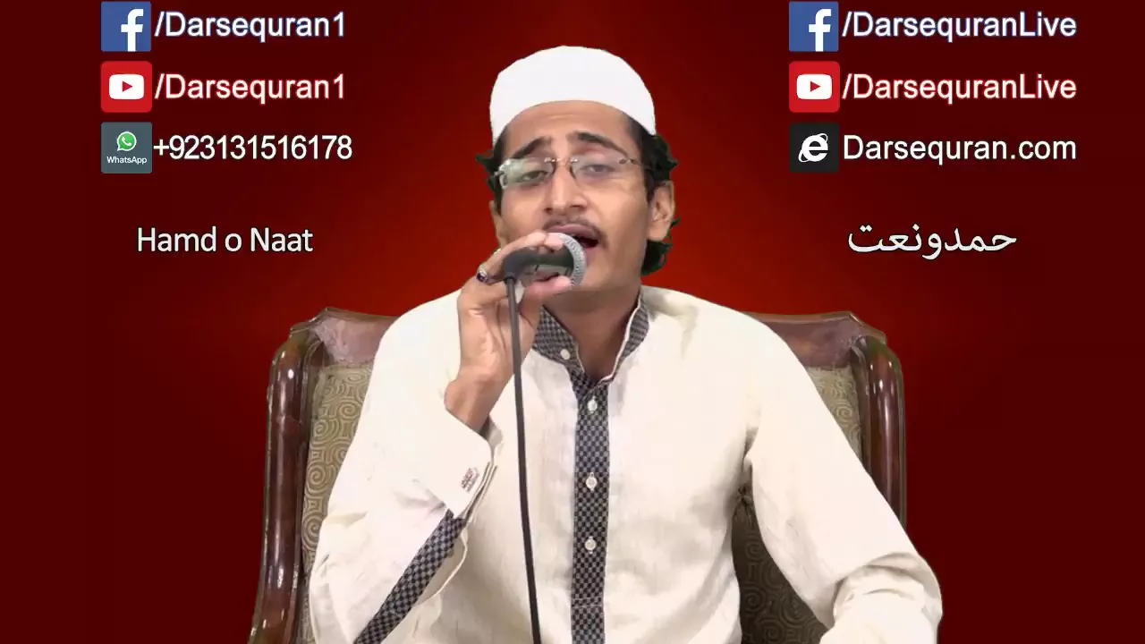 "Hamd o Naat" - Hafiz Habibullah Armani